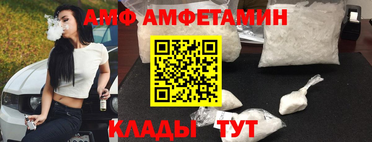 Amphetamine  Амфетамин VHQ  Amphetamine  Спасск-Дальний  Вход с VPN 