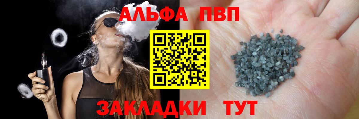 Alpha-PVP Соль  Alpha PVP Соль  Вход с VPN  APVP VHQ  Спасск-Дальний 