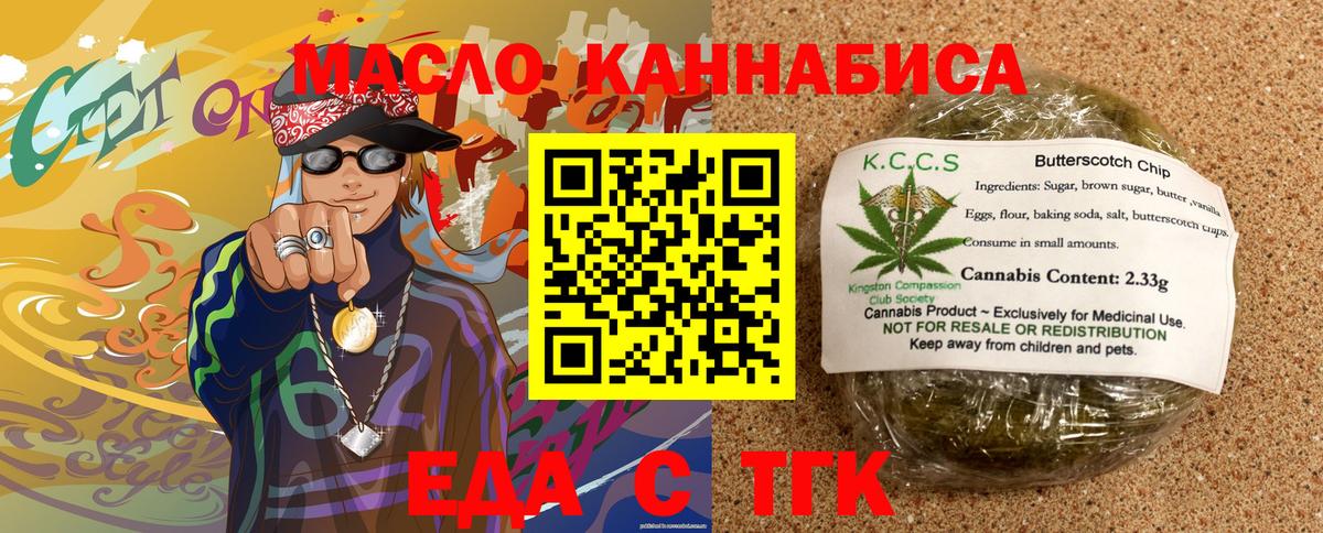 Спасск-Дальний  Еда ТГК марихуана  Вход с VPN 