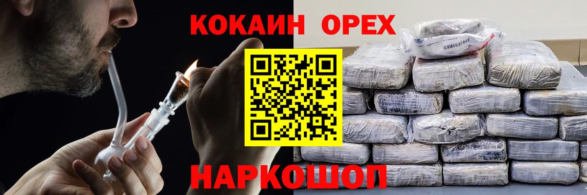 COCAIN Перу Спасск-Дальний