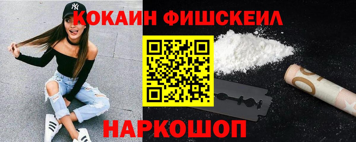 Спасск-Дальний  Cocaine  Вход с VPN  Кокаин Эквадор  Кокаин FishScale 
