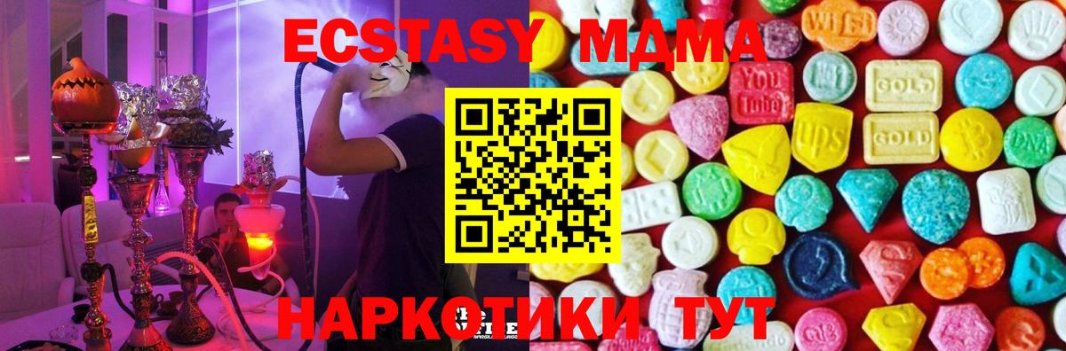 купить наркотики цена  Экстази  Спасск-Дальний  Экстази 300 mg  Вход с VPN  Ecstasy круглые 