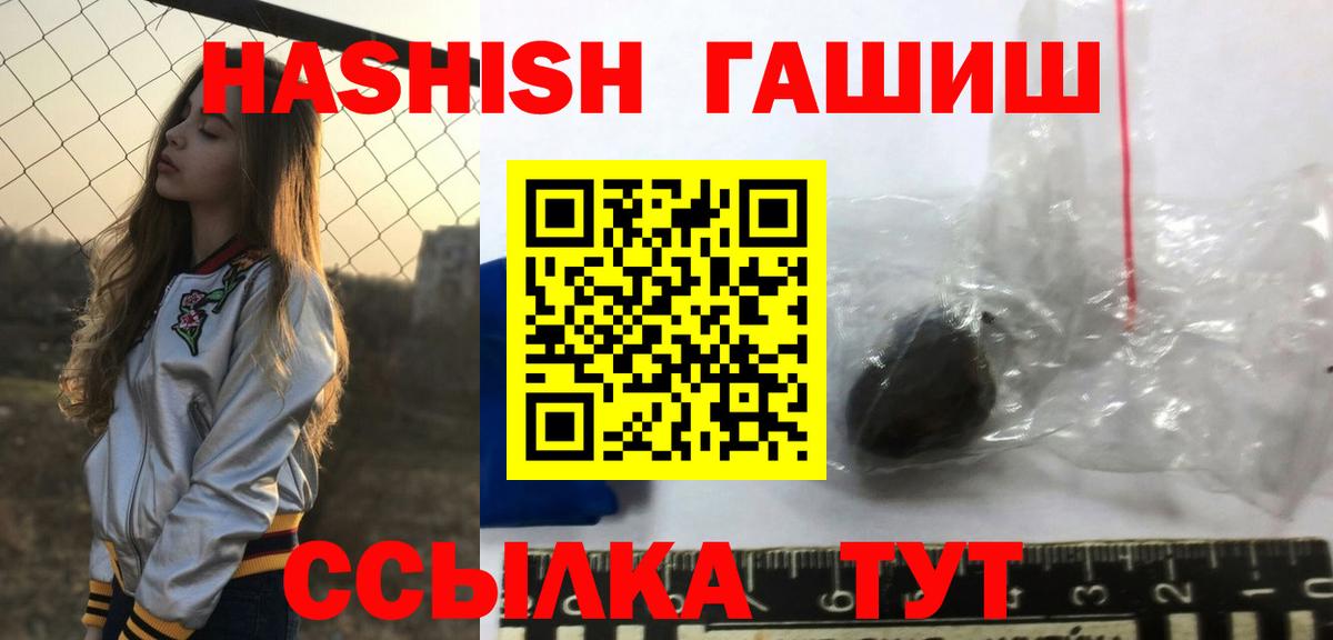 Спасск-Дальний  ГАШ  Вход с VPN  ГАШ hashish 