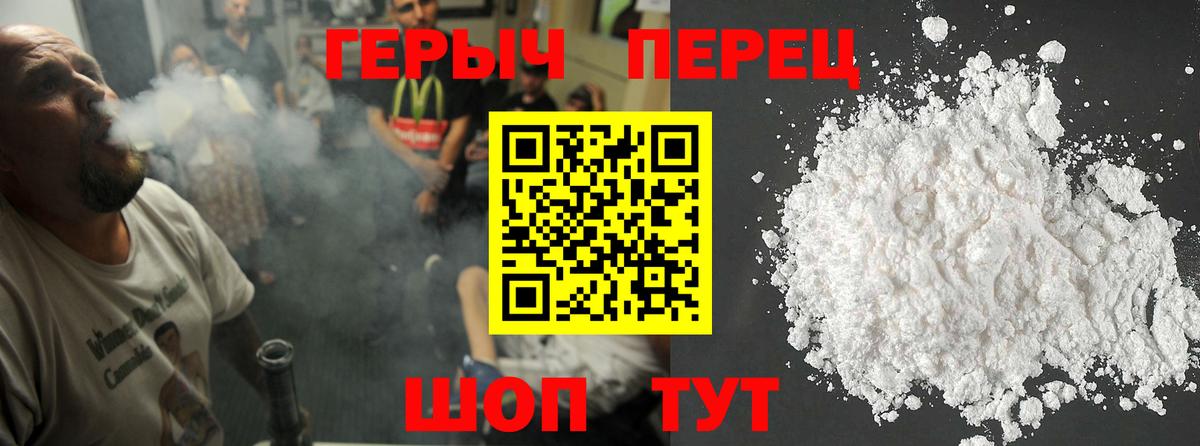 ГЕРОИН афганец Спасск-Дальний