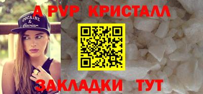 прущие крисы Рыбинск