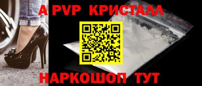 прущие крисы Рыбинск