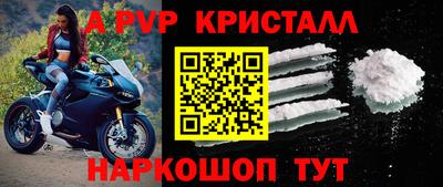 прущие крисы Рыбинск
