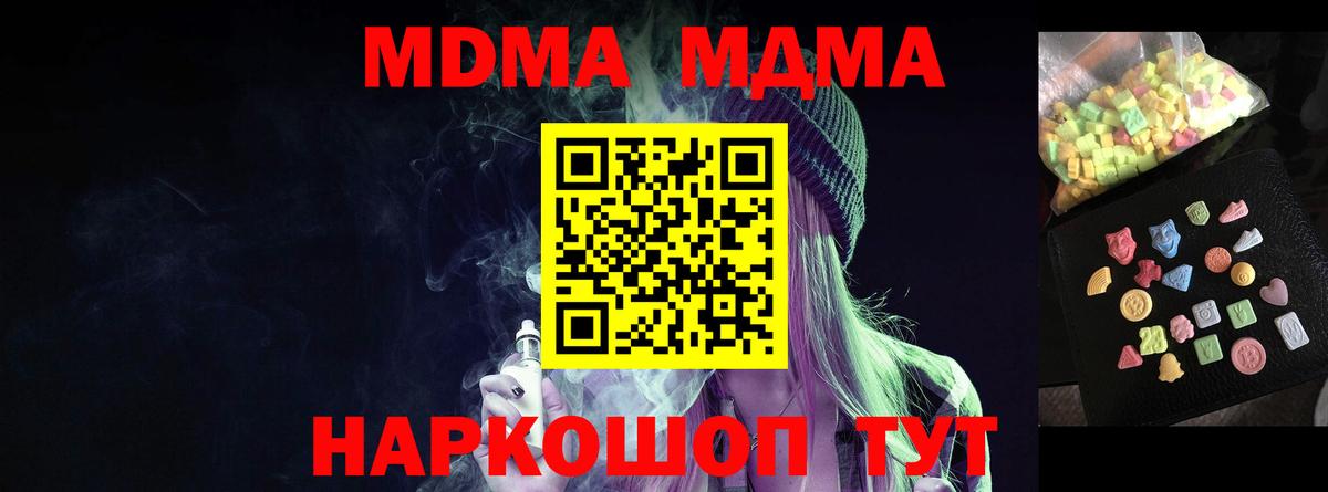 MDMA Molly Спасск-Дальний