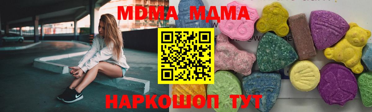 Спасск-Дальний  МДМА crystal  Вход с VPN  МДМА  MDMA VHQ 