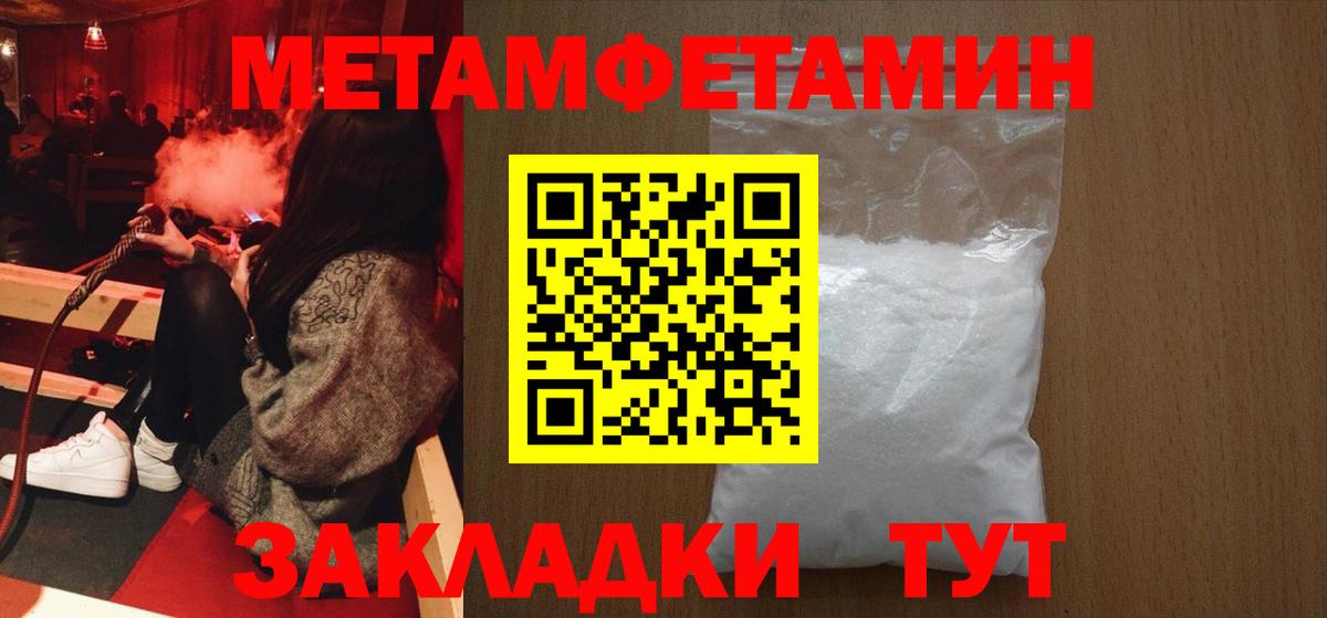МЕТАМФЕТАМИН мет Спасск-Дальний