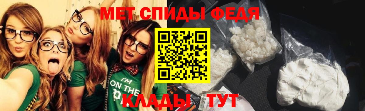 Спасск-Дальний  МЕТАМФЕТАМИН Декстрометамфетамин 99.9%  Вход с VPN 