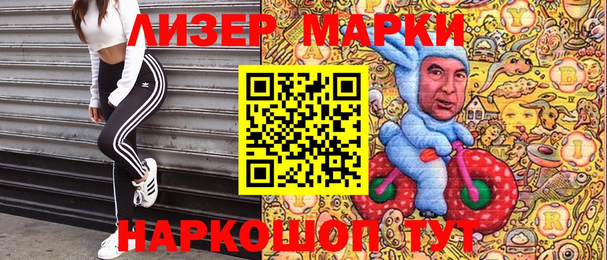 Спасск-Дальний  купить наркоту  Вход с VPN  Марки NBOMe 1500мкг 