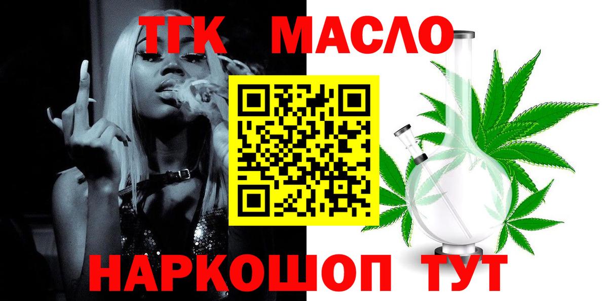 Дистиллят ТГК THC oil Спасск-Дальний