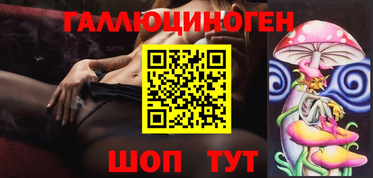 Галлюциногенные грибы ЛСД  Псилоцибиновые грибы MAGIC MUSHROOMS  Вход с VPN  Спасск-Дальний 